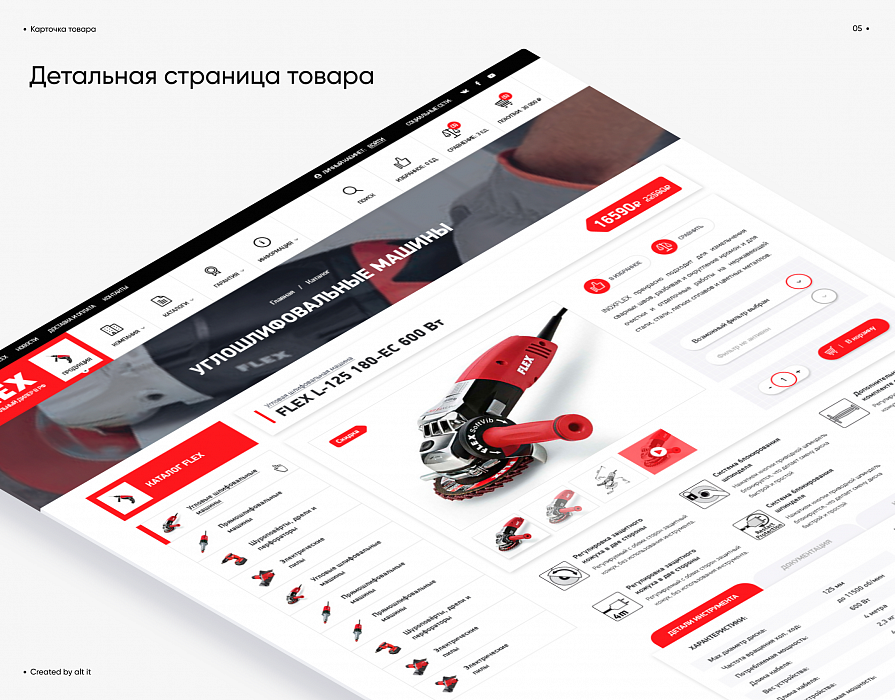 «SMP TOOLS» - официальный дилер электроинструментов «FLEX» в России