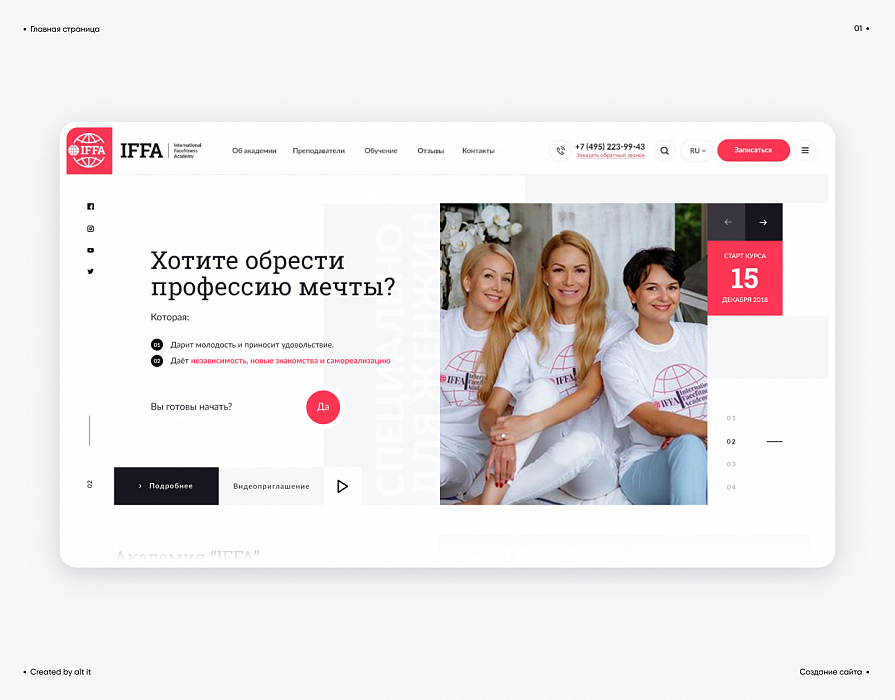 «IFFA - International Facefitness Academy»